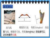 冀教版數(shù)學(xué)三年級上冊第三單元3.1線段、直線和射線課件