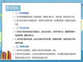 西師版三年級(jí)上冊(cè)數(shù)學(xué)第一單元（兩、三位數(shù)乘一位數(shù)）3《乘數(shù)是一位數(shù)的乘法-學(xué)校操場(chǎng)跑道一圈長(zhǎng)400米》課件+教案