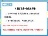 西師版三年級(jí)上冊(cè)數(shù)學(xué)第一單元（兩、三位數(shù)乘一位數(shù)）3《乘數(shù)是一位數(shù)的乘法-學(xué)校操場(chǎng)跑道一圈長(zhǎng)400米》課件+教案