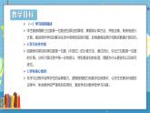 西師版三年級(jí)上冊(cè)數(shù)學(xué)第一單元（兩、三位數(shù)乘一位數(shù)）6《乘數(shù)是一位數(shù)的乘法-買乒乓球桌需要多少元？》課件+教案