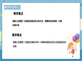 西師版三年級(jí)上冊(cè)數(shù)學(xué)第一單元（兩、三位數(shù)乘一位數(shù)）6《乘數(shù)是一位數(shù)的乘法-買乒乓球桌需要多少元？》課件+教案