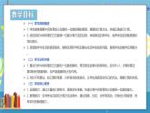 西師版三年級(jí)上冊(cè)數(shù)學(xué)第一單元（兩、三位數(shù)乘一位數(shù)）7《乘數(shù)是一位數(shù)的乘法-一共需要多少元？》課件+教案
