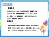西師版三年級(jí)上冊(cè)數(shù)學(xué)第一單元（兩、三位數(shù)乘一位數(shù)）7《乘數(shù)是一位數(shù)的乘法-一共需要多少元？》課件+教案