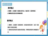 西師版三年級(jí)上冊(cè)數(shù)學(xué)第一單元（問(wèn)題提出）9《會(huì)議室一共可以坐多少人？》課件+教案