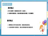 西師版三年級(jí)上冊(cè)數(shù)學(xué)第一單元（問(wèn)題提出）10《鋪5間會(huì)議室》課件+教案