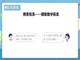 西師版三年級(jí)上冊(cè)數(shù)學(xué)第一單元（問(wèn)題提出）11《在美麗鄉(xiāng)村建設(shè)中》課件+教案