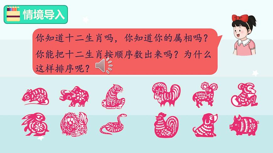 1.1.6  几个和第几个第2页