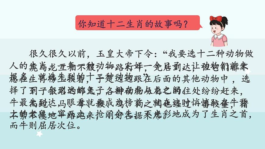 1.1.6  几个和第几个第3页