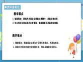 西師版三年級(jí)上冊(cè)數(shù)學(xué)第三單元（四則混合運(yùn)算（一））5《數(shù)量關(guān)系-參觀敦煌藝術(shù)展的中小學(xué)生一共有多少人？》課件+教案