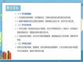 西師版三年級(jí)上冊(cè)數(shù)學(xué)第三單元（四則混合運(yùn)算（一））6《數(shù)量關(guān)系-實(shí)驗(yàn)小學(xué)參加社會(huì)實(shí)踐活動(dòng)》課件+教案