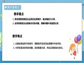 西師版三年級(jí)上冊(cè)數(shù)學(xué)第三單元（四則混合運(yùn)算（一））8《整理與復(fù)習(xí)》課件+教案