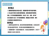 西師版三年級(jí)上冊(cè)數(shù)學(xué)（數(shù)字游戲）《大破數(shù)陣圖》課件+教案