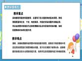 西師版三年級上冊數(shù)學(xué)綜合實踐（探秘曹沖稱象）《活動二：曹沖稱象的秘密》課件+教案