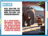 西師版三年級上冊數(shù)學(xué)綜合實踐（探秘曹沖稱象）《活動二：曹沖稱象的秘密》課件+教案