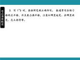 人教版數(shù)學(xué)一年級(jí)上冊(cè)第一單元考點(diǎn)梳理 課件（含答案）