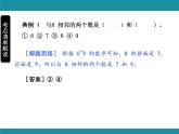 人教版數(shù)學一年級上冊第二單元考點梳理 課件（含答案）