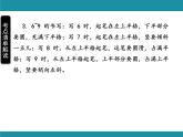 人教版數(shù)學一年級上冊第二單元考點梳理 課件（含答案）