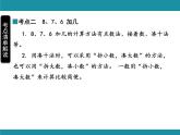 人教版數(shù)學(xué)一年級(jí)上冊(cè)第五單元考點(diǎn)梳理 課件（含答案）