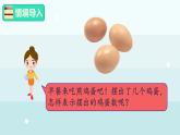 冀教版（2024）一年級(jí)數(shù)學(xué)上冊(cè)課件 1.1.2  1~5各數(shù)的認(rèn)識(shí)和書(shū)寫(xiě)