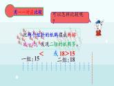 冀教版（2024）一年級數(shù)學(xué)上冊課件  3.1.3  數(shù)的大小比較