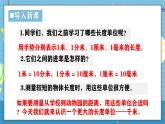 西師版三年級上冊數(shù)學(xué)第四單元（測量長度（二））1《認(rèn)識1千米》課件+教案