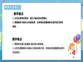 西師版三年級上冊數(shù)學(xué)第四單元（測量長度（二））5《認(rèn)識1毫米》課件+教案