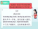 冀教版（2024）一年級數學上冊課件  5.1  事物的簡單規(guī)律