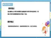 西師版三年級(jí)上冊(cè)數(shù)學(xué)第二單元《觀察物體（一）》課件+教案