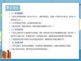 西師版三年級(jí)上冊(cè)數(shù)學(xué)第五單元（分?jǐn)?shù)的初步認(rèn)識(shí)）1《初步認(rèn)識(shí)分?jǐn)?shù)-分月餅》課件+教案