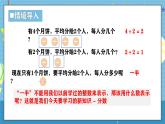 西師版三年級(jí)上冊(cè)數(shù)學(xué)第五單元（分?jǐn)?shù)的初步認(rèn)識(shí)）1《初步認(rèn)識(shí)分?jǐn)?shù)-分月餅》課件+教案