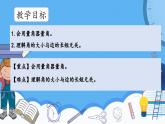 冀教版數(shù)學三年級上冊第三單元3.6量角器量角課件