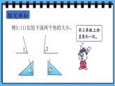 冀教版數(shù)學三年級上冊第三單元3.6量角器量角課件