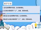 冀教版數(shù)學(xué)三年級上冊第三單元3.4角的認(rèn)識課件3