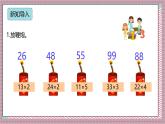 人教版數(shù)學五上1.1《小數(shù)乘整數(shù)》課件+教案
