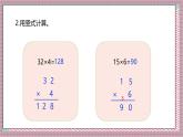 人教版數(shù)學五上1.1《小數(shù)乘整數(shù)》課件+教案