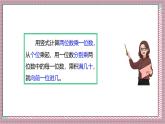 人教版數(shù)學五上1.1《小數(shù)乘整數(shù)》課件+教案