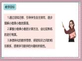 人教版數(shù)學五上1.2《小數(shù)乘小數(shù)（1）》課件+教案