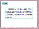 人教版數(shù)學五上1.2《小數(shù)乘小數(shù)（1）》課件+教案