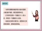 人教版數(shù)學五上1.3《小數(shù)乘小數(shù)（2）》課件+教案