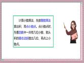 人教版數(shù)學五上1.3《小數(shù)乘小數(shù)（2）》課件+教案
