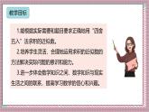 人教版數(shù)學五上1.5《積的近似數(shù)》課件+教案