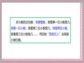 人教版數(shù)學五上1.5《積的近似數(shù)》課件+教案