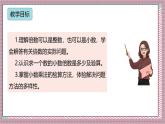 人教版數(shù)學五上1.4《用小數(shù)乘法解決問題》課件+教案