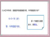 人教版數(shù)學五上1.4《用小數(shù)乘法解決問題》課件+教案