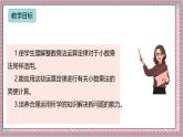 人教版數(shù)學五上1.6《整數(shù)乘法運算定律推廣到小數(shù)》課件+教案