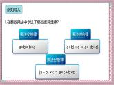 人教版數(shù)學五上1.6《整數(shù)乘法運算定律推廣到小數(shù)》課件+教案