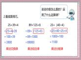 人教版數(shù)學五上1.6《整數(shù)乘法運算定律推廣到小數(shù)》課件+教案