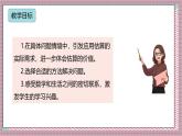 人教版數(shù)學五上1.7《用估算解決問題》課件+教案