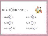 人教版數(shù)學五上1.7《用估算解決問題》課件+教案