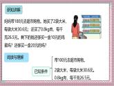 人教版數(shù)學五上1.7《用估算解決問題》課件+教案